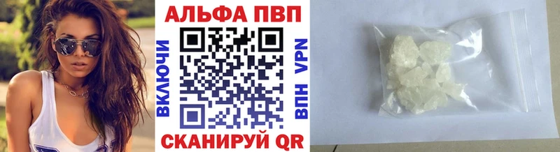 APVP крисы CK Волоколамск