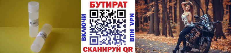 МЕГА зеркало  Волоколамск  БУТИРАТ GHB 