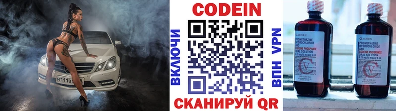 даркнет формула Волоколамск Codein Purple Drank