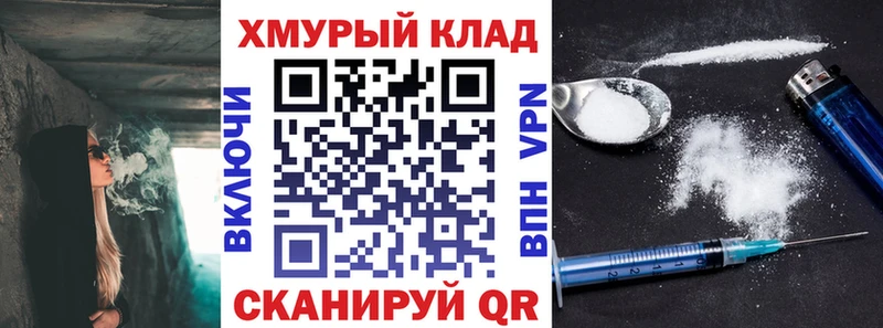 даркнет официальный сайт  наркота  Волоколамск  Героин хмурый  omg как войти 