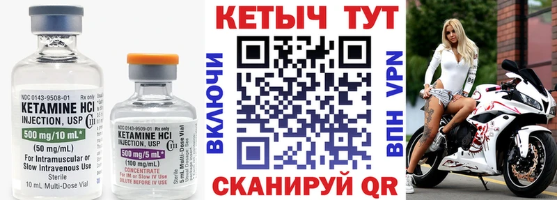 КЕТАМИН VHQ  Волоколамск 