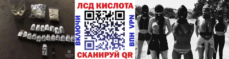 Лсд 25 экстази кислота  продажа наркотиков  Волоколамск 