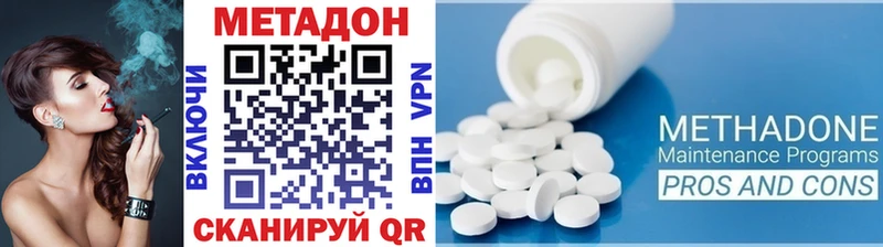 ссылка на мегу вход  Волоколамск  МЕТАДОН methadone 